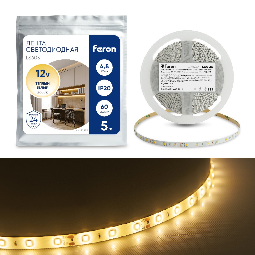Светодиодная лента белая теплая Cветодиодная LED лента Feron LS603 60SMD(2835)/м 4.8Вт/м 5м IP20 12V 3000К 27597 