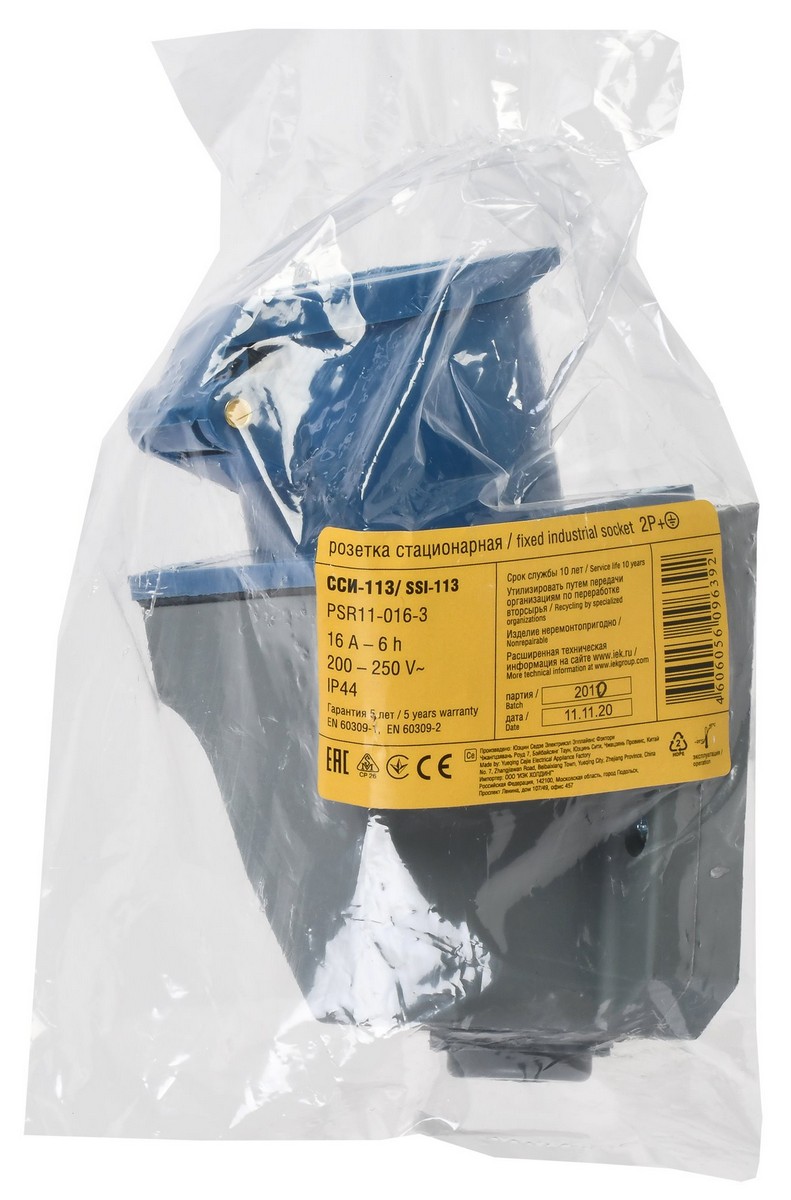 Силовые разъемы и вилки Розетка кабельная IEK 113 стационарная 2Р+РЕ 16А 220В IP44 PSR11-016-3 
