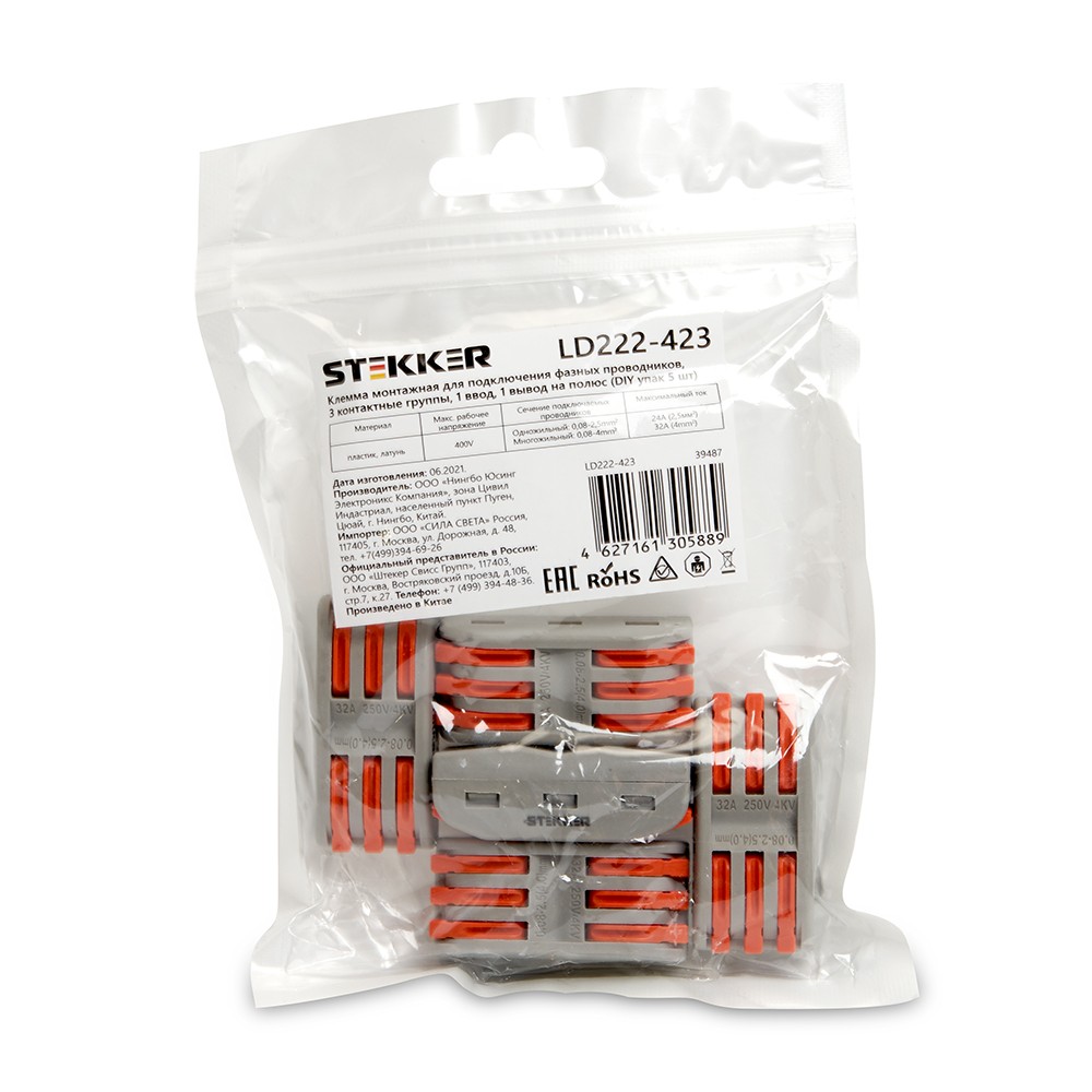 Клемма монтажная д/ подкл. фазн. проводников STEKKER, LD222-423, 3 контактные группы, (DIY упак 5 шт) 39487