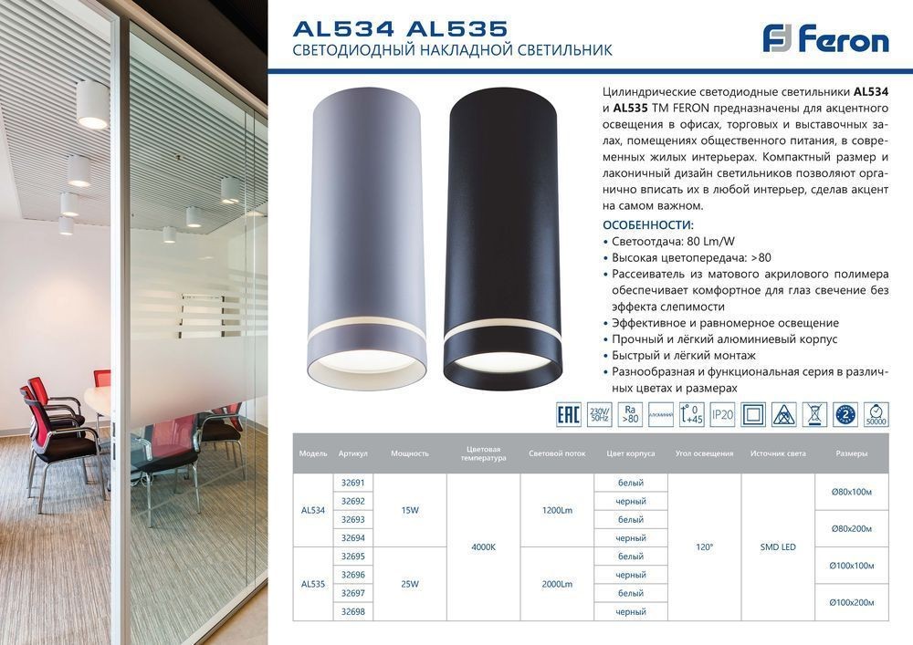 Светильники споты светодиодные Светильник спот Feron AL534 15W 4000K белый 32691 