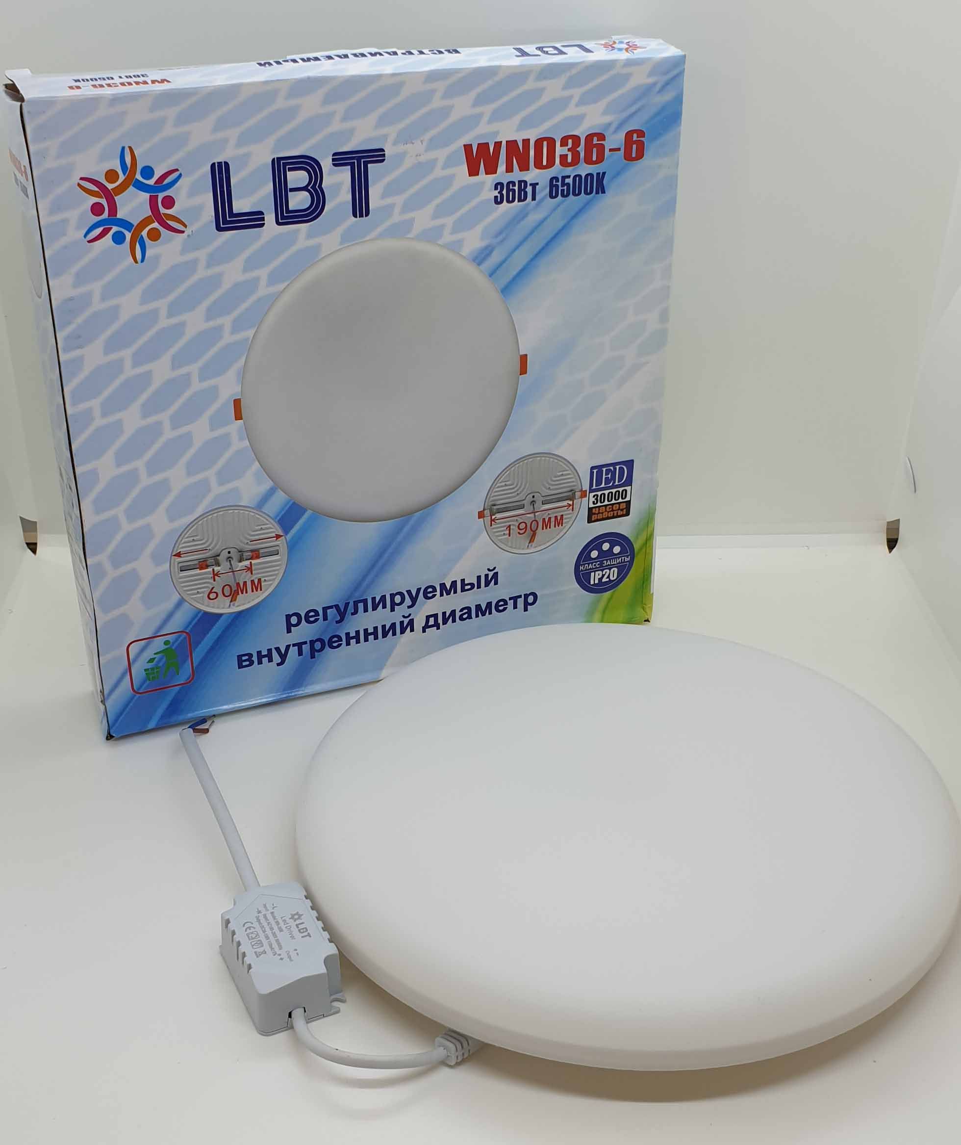 Встраиваемые светодиодные светильники Встраиваемый светодиодный светильник LBT WN036-4 36W 4000K круглый регулируемый диаметр