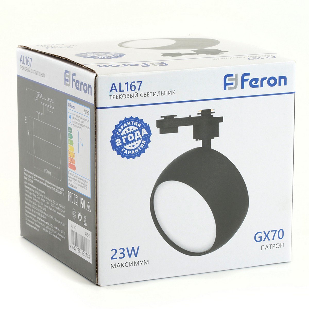 Трековые светодиодные светильники Светильник Feron AL167 трековый однофазный на шинопровод под лампу GX70 черный 48551 
