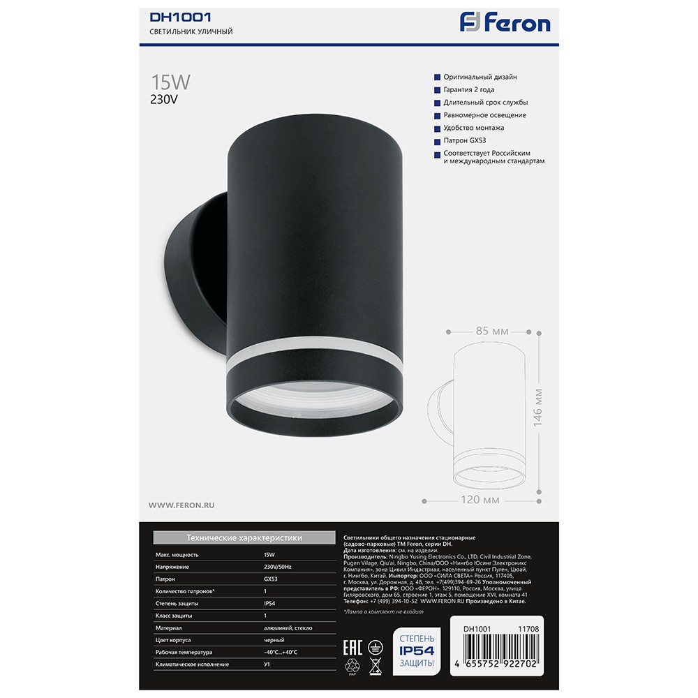 Уличные настенные светильники Светильник садово-парковый Feron DH1001 на стену  GX53 230V черный 11708 