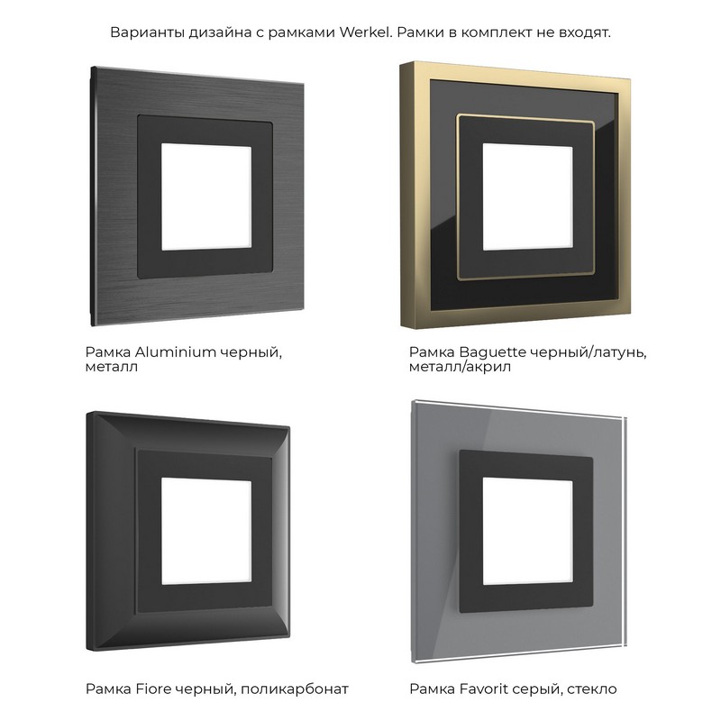 Werkel Черный матовый механизмы Встраиваемая LED подсветка (черный матовый) W1154308