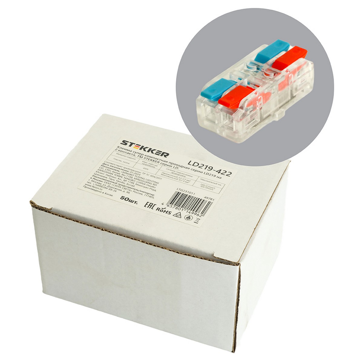 Клемма STEKKER LD219-422 супер-компактная проходная на 2 контакта 49781