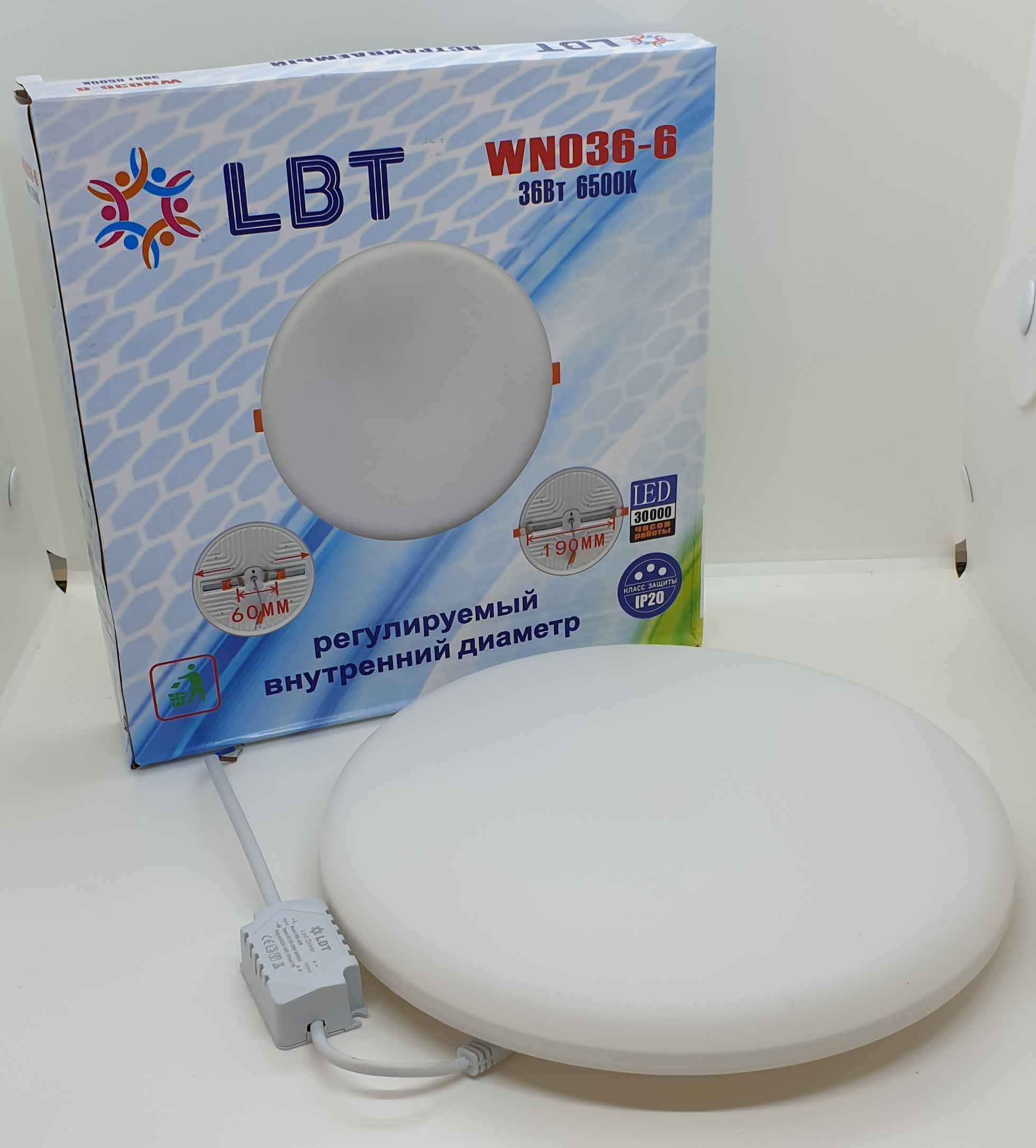 Встраиваемые светодиодные светильники Встраиваемый светодиодный светильник LBT WN036-6 36W 6400K круглый регулируемый диаметр