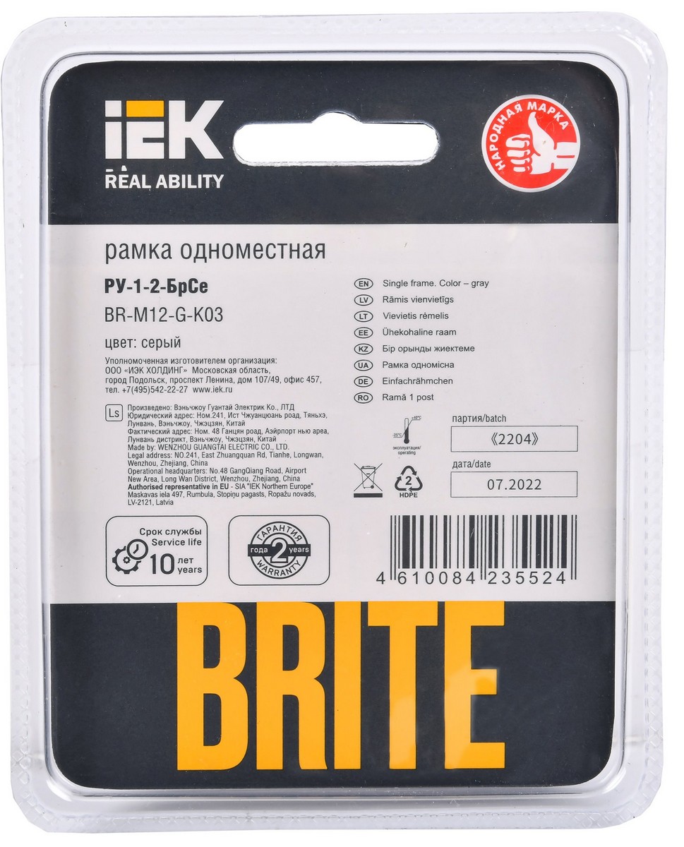 IEK Brite Рамки Рамка IEK BRITE 1-местная РУ-1-2-БрСе стекло серый BR-M12-G-K03