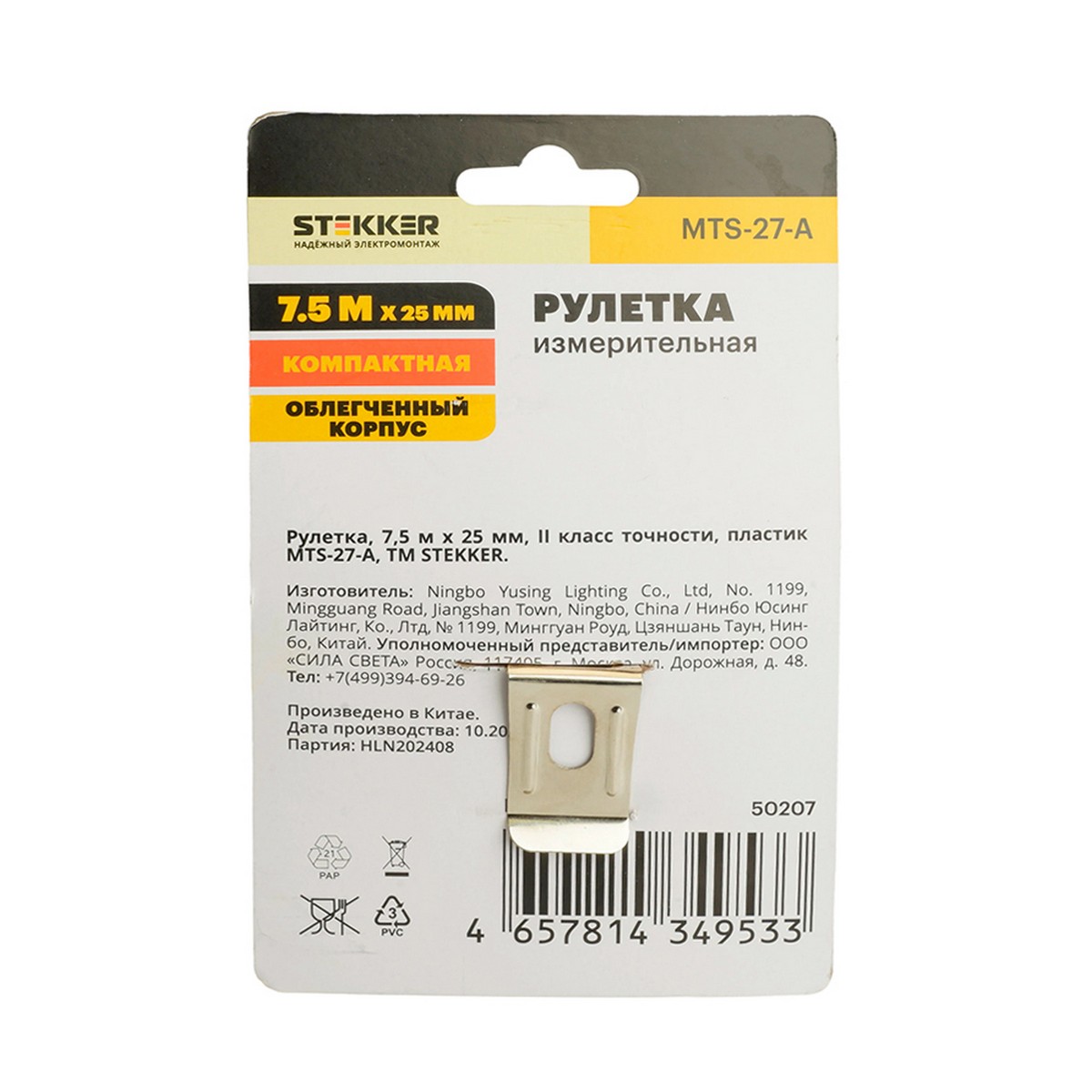 Рулетка STEKKER MTS-27-А 7,5 м х 25 мм 50207 фото