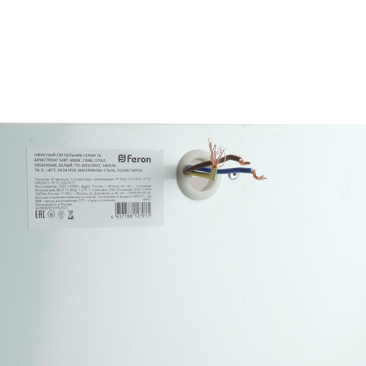 Светодиодные светильники армстронг 600*600 Офисный светильник серии TR Армстронг 54Вт 4000К CRI90 опал 48907 