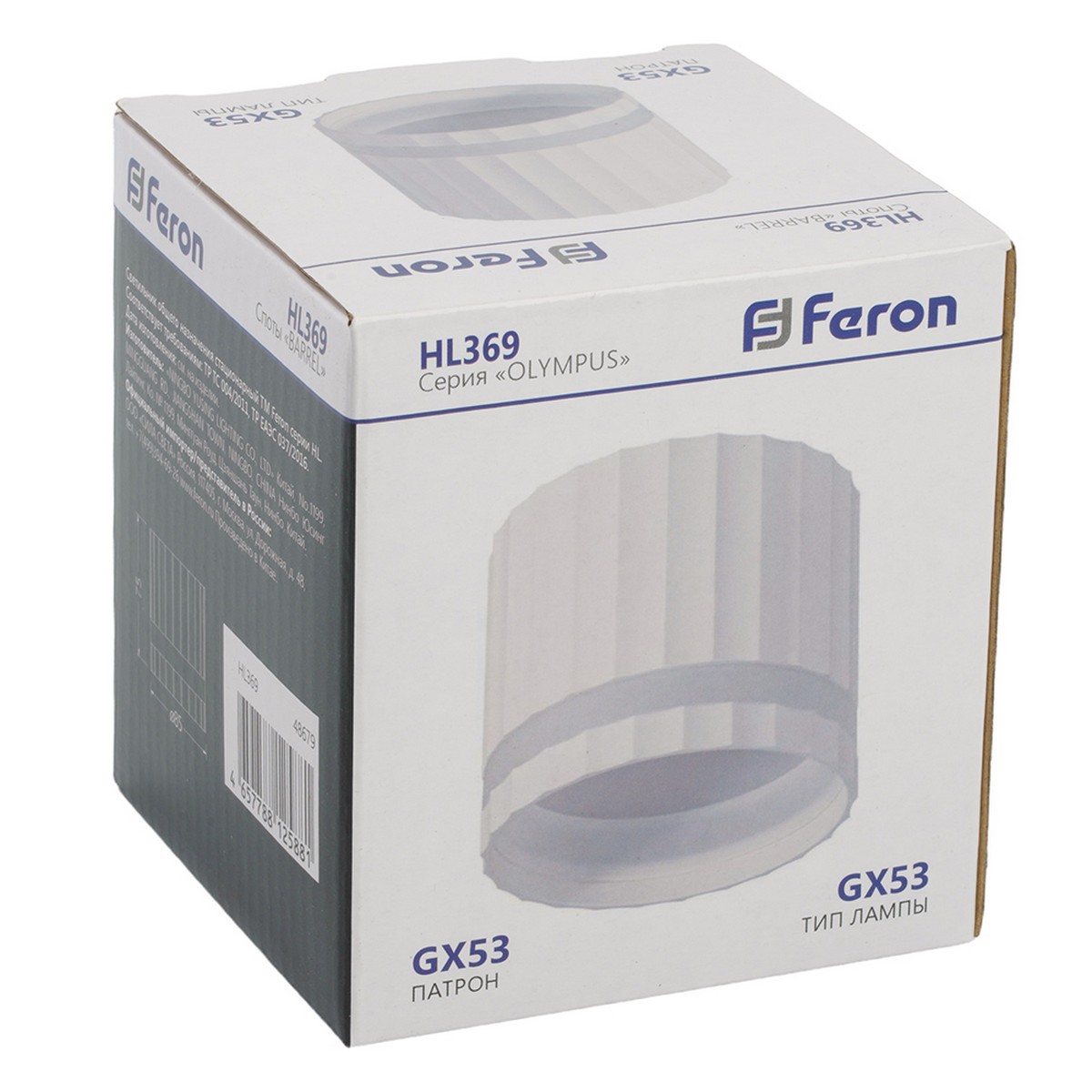 Светильник потолочный Feron HL369 Barrel OLYMPUS GX53 белый 48679