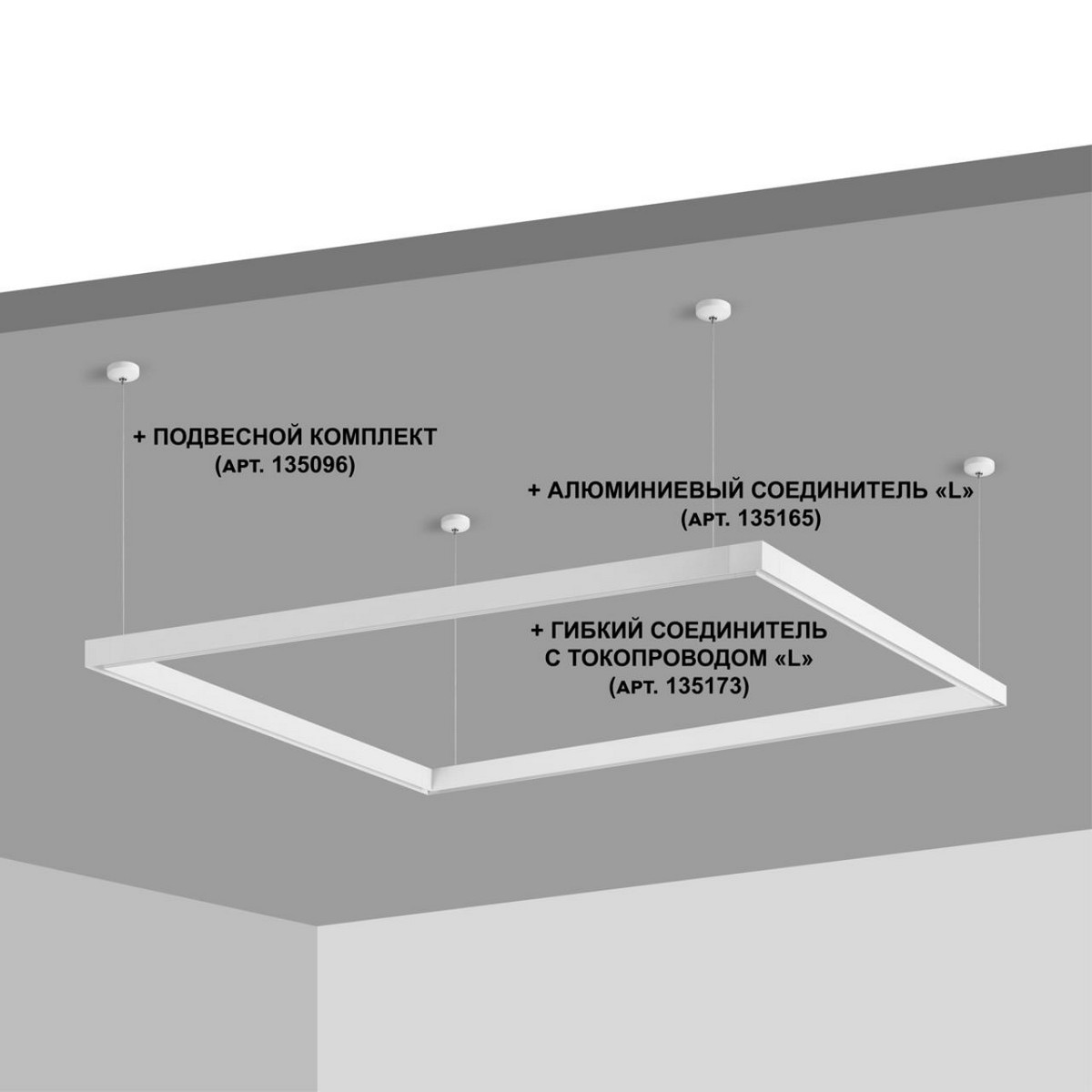 Трековые светодиодные светильники Низковольтный накладной/подвесной шинопровод 2м NOVOTECH 135092 FLUM 