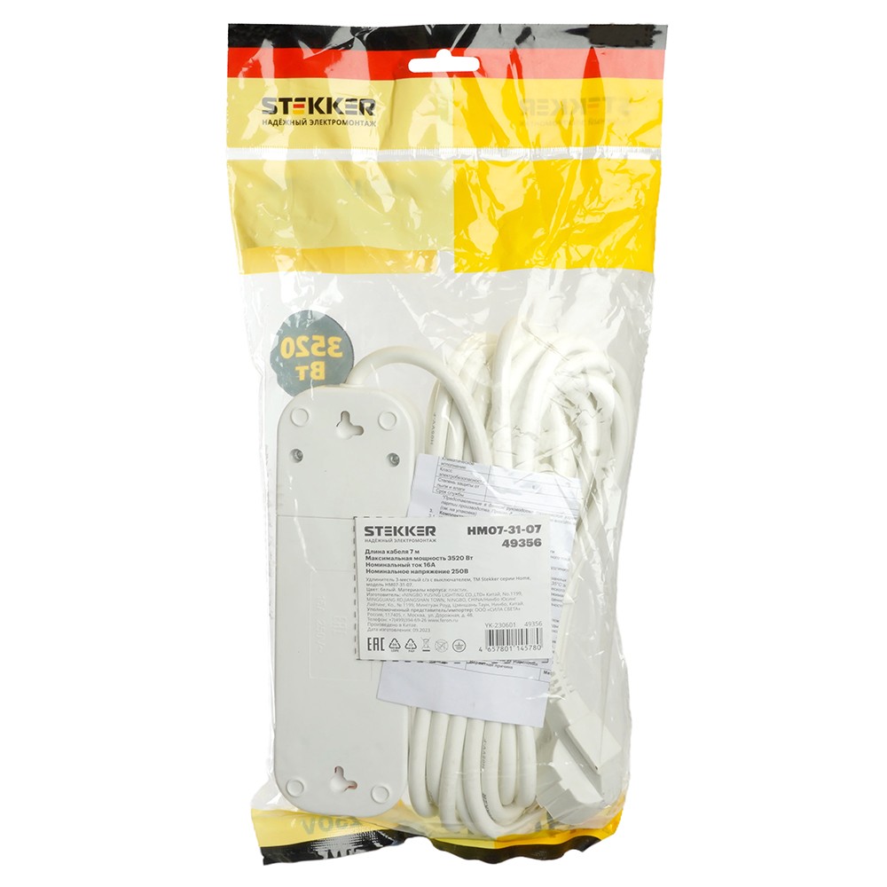 Колодки и удлинители, тройники Удлинитель STEKKER трехместный с/з с выключ. HM07-31-07 7м Home (У16А-002) белый 49356 
