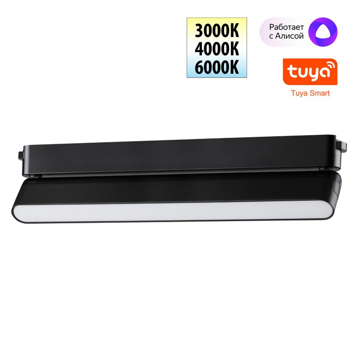 Трековые светодиодные светильники Трековый смарт светильник NOVOTECH EASY 359467