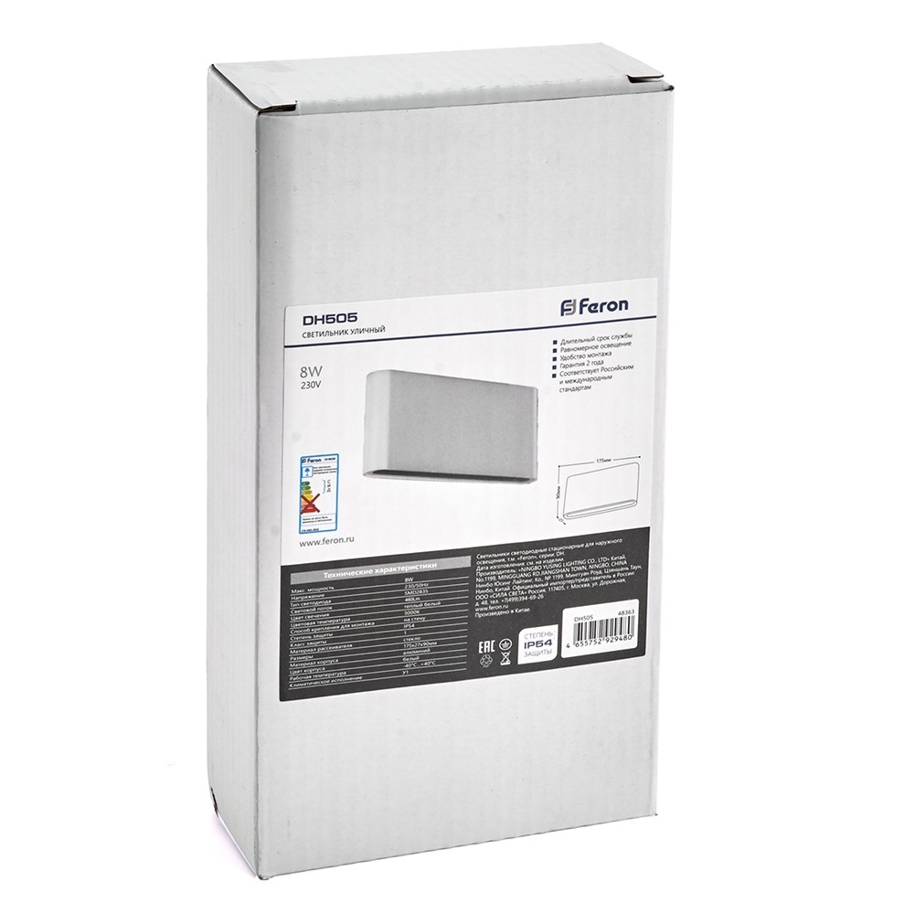 Уличные настенные светильники Светильник уличный светодиодный Feron DH505 8W 460lm 3000K белый 48363 