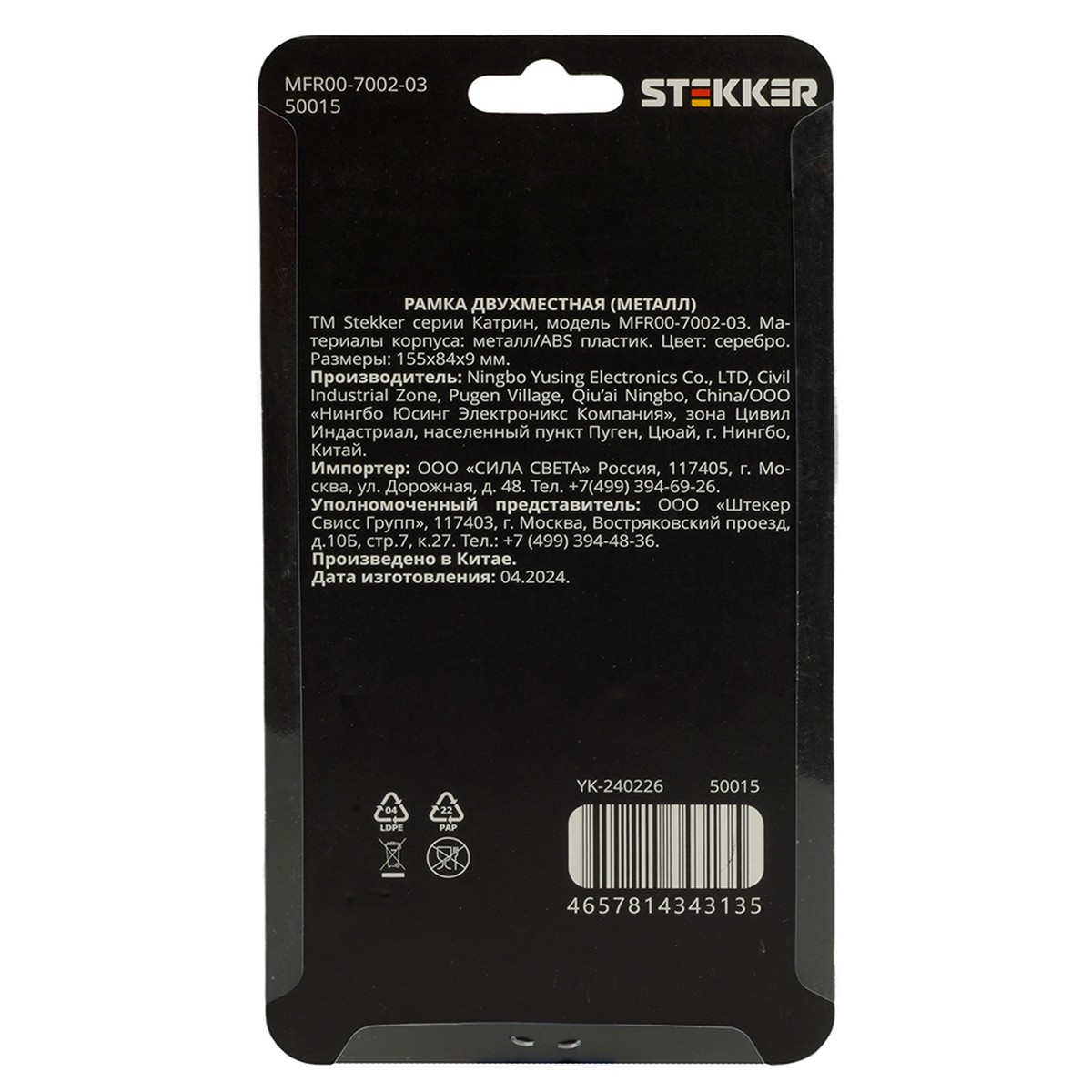 Катрин - Розетки и выключатели Stekker Рамка 2-местная металл STEKKER MFR00-7002-03 Катрин серебро 50015