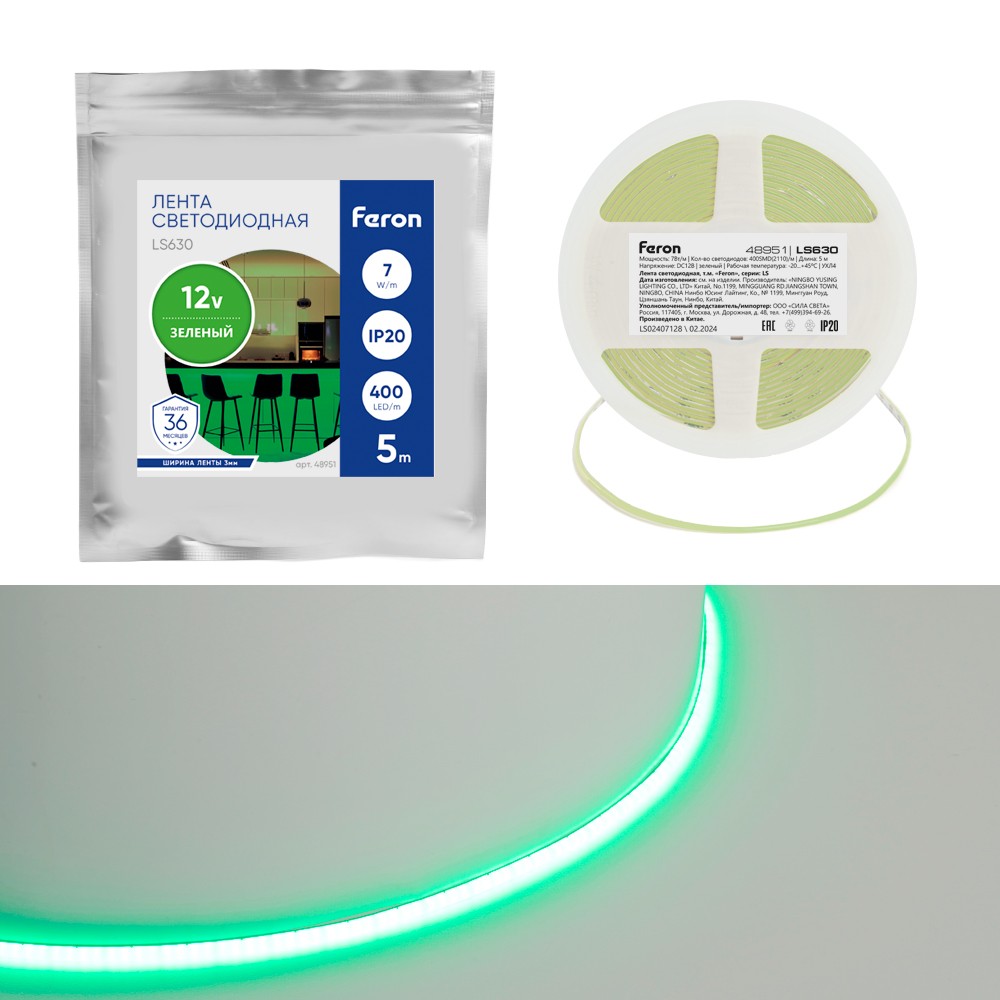 Светодиодная лента зеленая Лента светодиодная Feron LS630 400SMD(2110) 7Вт/м 12V зеленый IP20 48951 