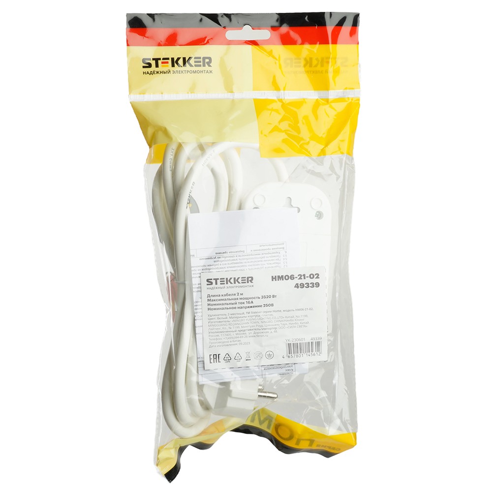 Колодки и удлинители, тройники Удлинитель STEKKER двухместный с/з HM06-21-02 2м Home (У10-001) белый 49339 