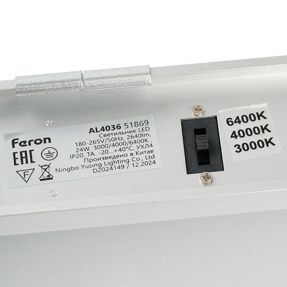 Линейные светодиодные светильники Светильник Feron AL4036 светодиодный линейный 24W 3000K-4000K-6400K серебро 1180 мм RetailRay 51869 