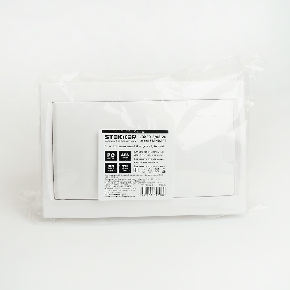 Пластиковые боксы и щиты Stekker Бокс встраиваемый STEKKER EBX50-2/08-20 8 модулей белый пластик серия Standart 49636