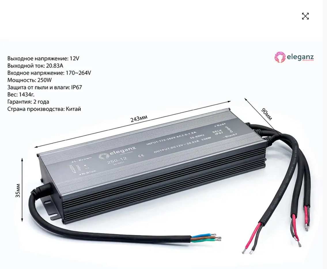 Блоки питания для светодиодной ленты Блок питания для светодиодной ленты Eleganz 12V 250W IP67 герметичный 1189 