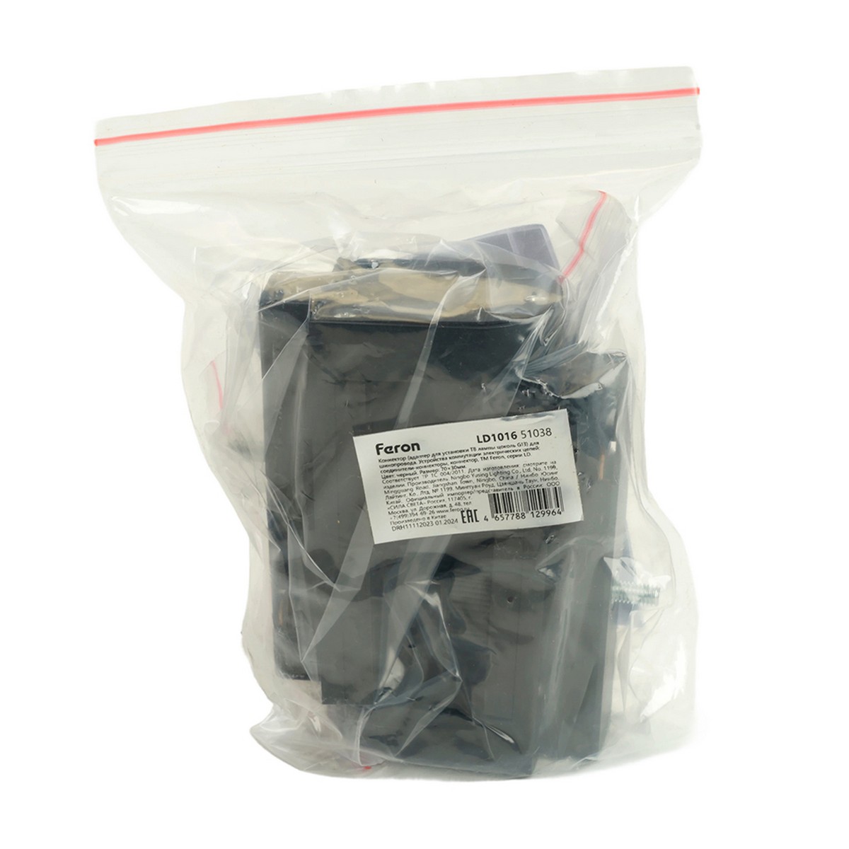 Трековые светодиодные светильники Коннектор (адаптер для установки Т8 лампы цоколь G13) для шинопровода черный LD1016 51038 