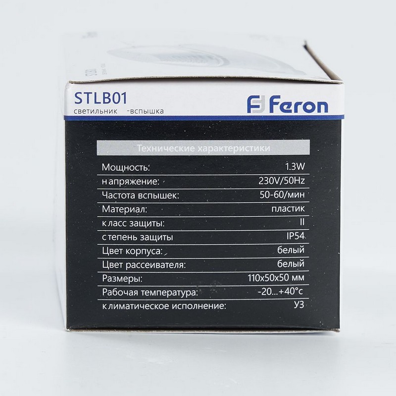 Стробоскоп Feron светодиодный STLB01 белый IP54 29894