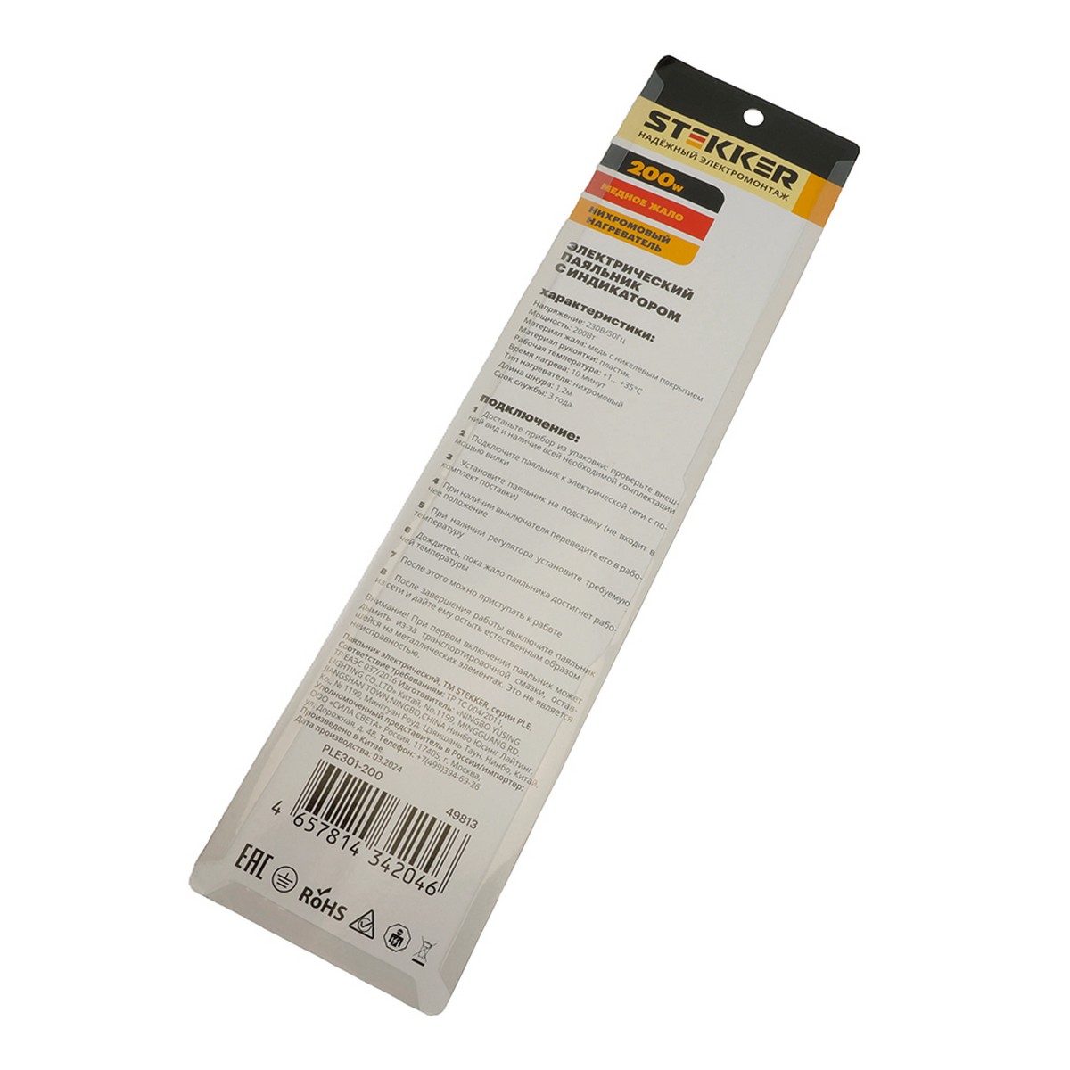 Паяльник с индикатором 200W STEKKER PLE301-200 49813 фото