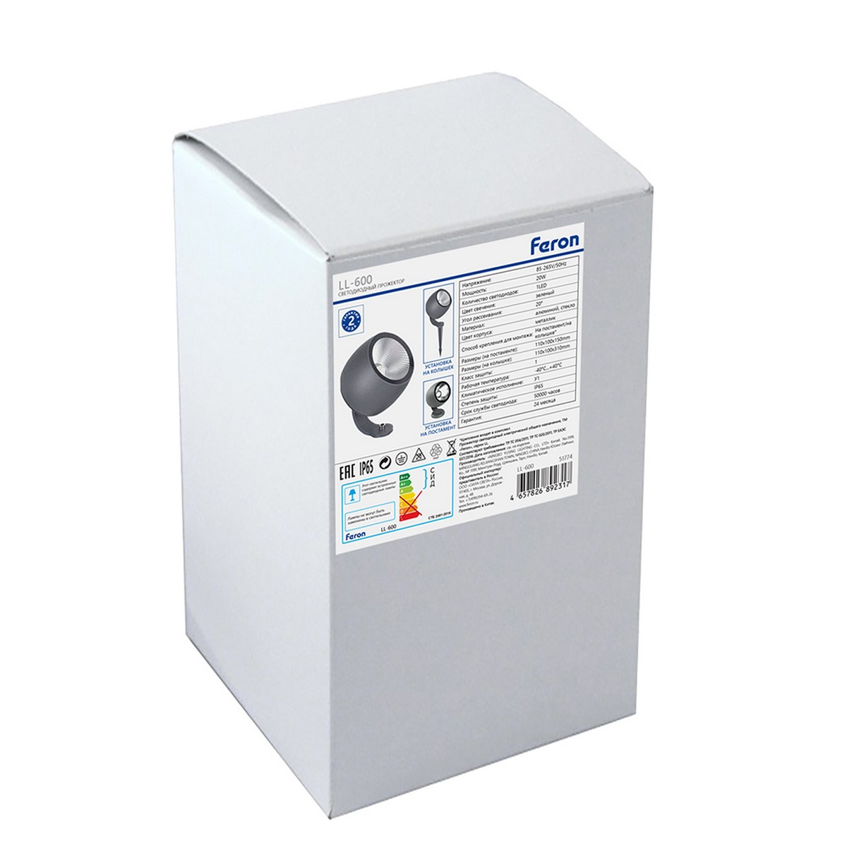 Светодиодные ландшафтные светильники Светодиодный светильник Feron ландшафтно-архитектурный LL-600 20W зеленый IP65 51774 