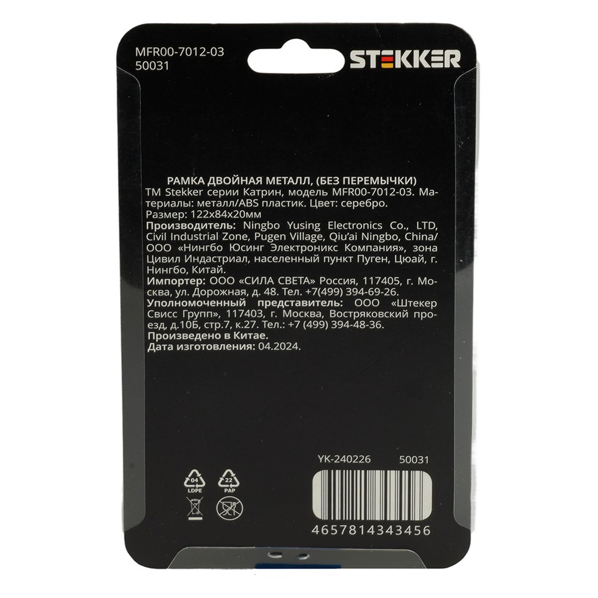 Катрин - Розетки и выключатели Stekker Рамка 2-местная (без перемычки) металл STEKKER MFR00-7012-03 Катрин серебро 50031