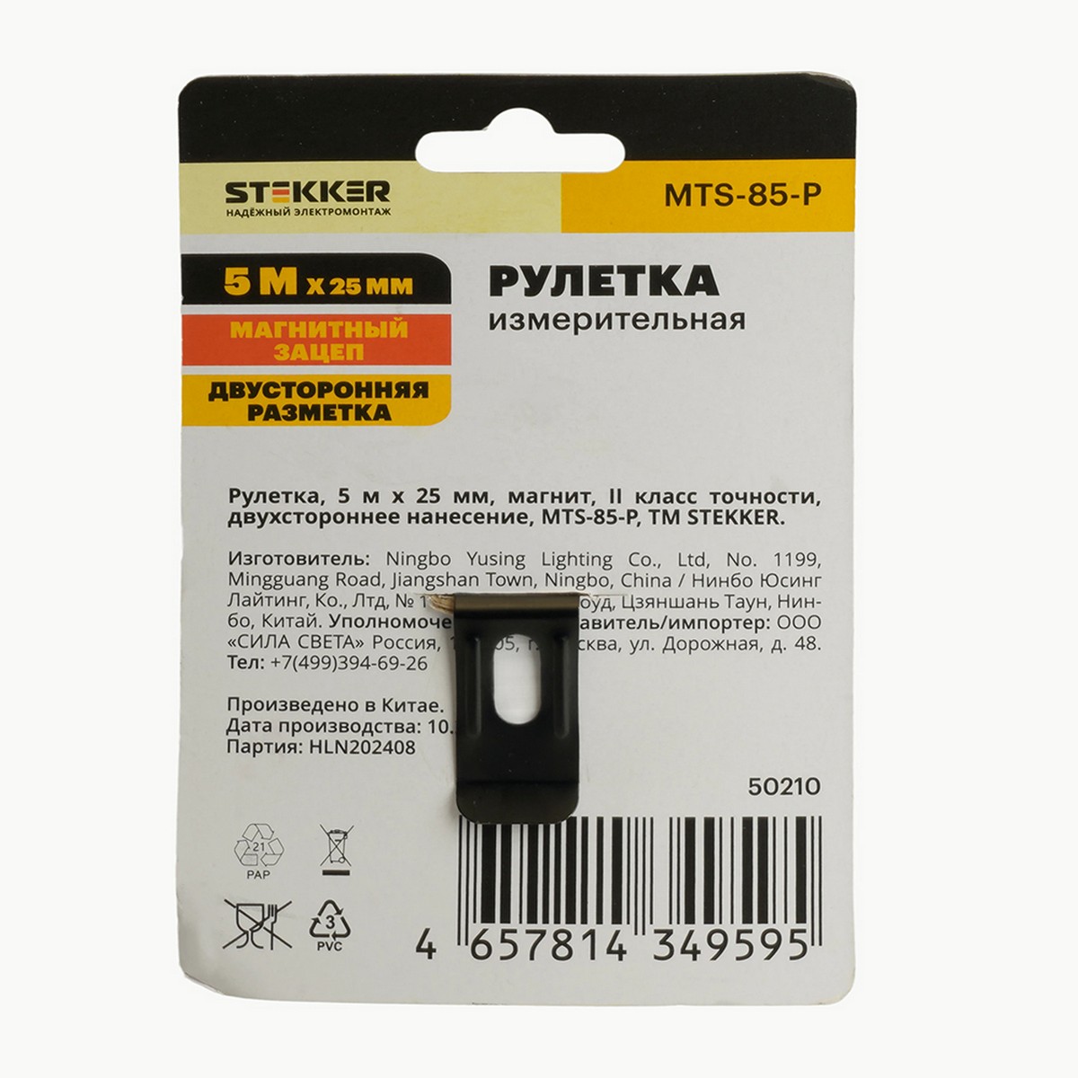 Рулетка STEKKER MTS-85-P 5 м х 25 мм магнит, двухстороннее нанесение 50210 фото