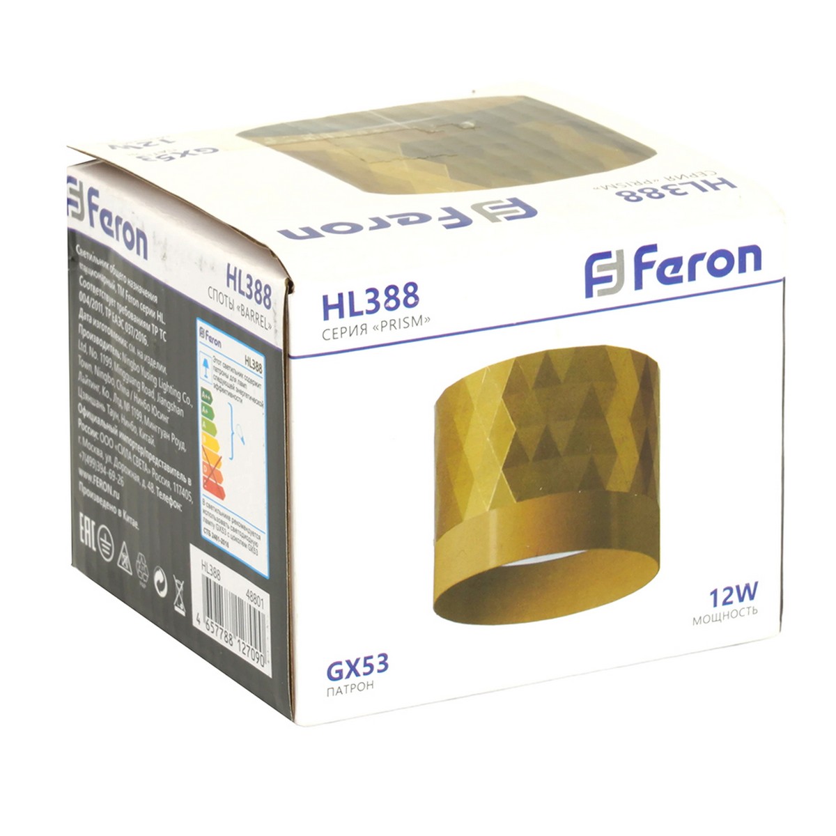 Светильники споты светодиодные Светильник потолочный Feron HL388 Barrel PRISM GX53 12W 230V золото 48801 