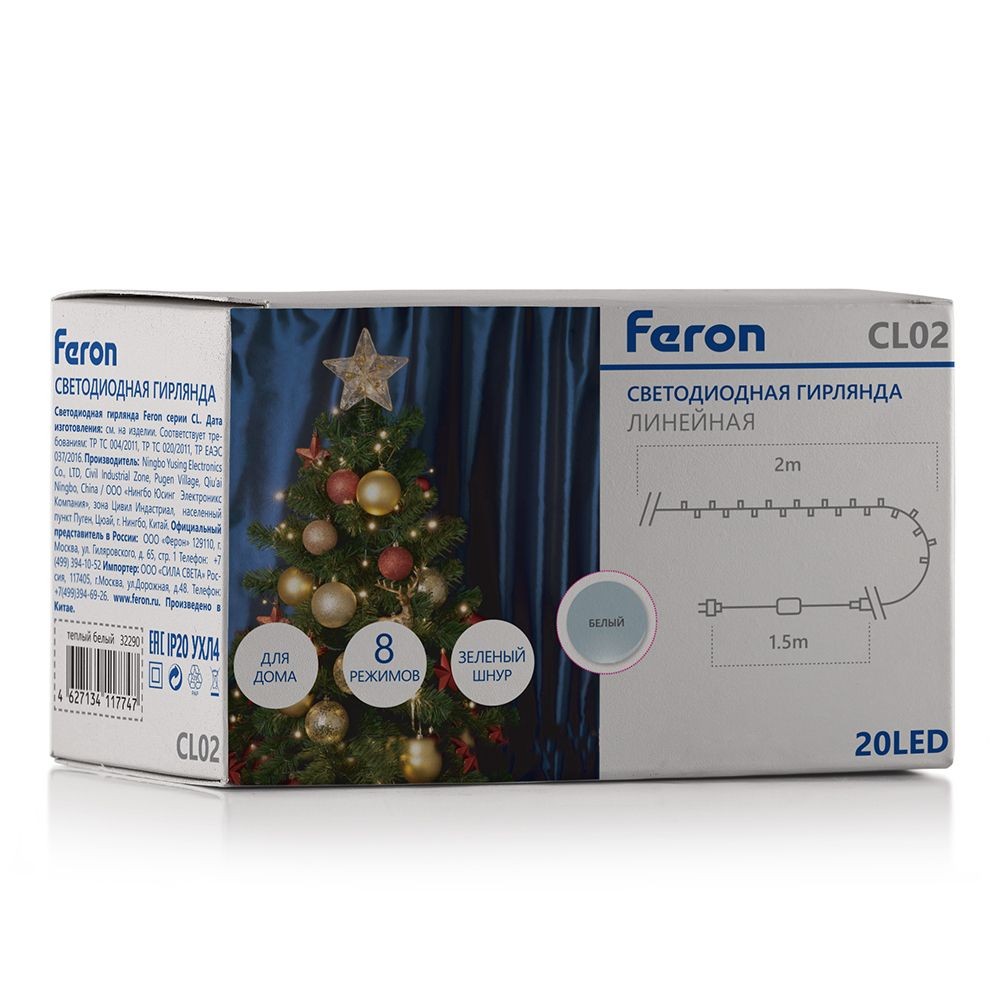 Светодиодная гирлянда Feron CL02 линейная 2м +1.5м 230V 5000K c питанием от сети контроллером зеленый шнур 32284