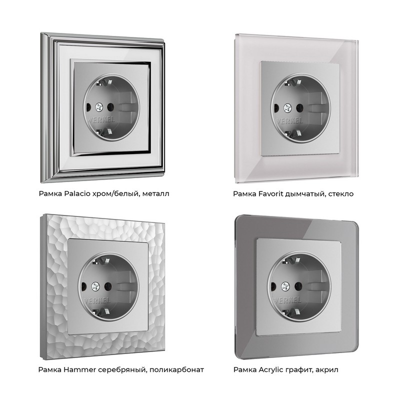 Werkel Серебряный механизмы Розетка с заземлением Werkel и шторками серебряная W1171106