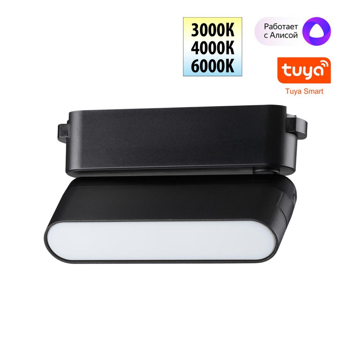 Трековые светодиодные светильники Трековый смарт светильник NOVOTECH EASY 359466