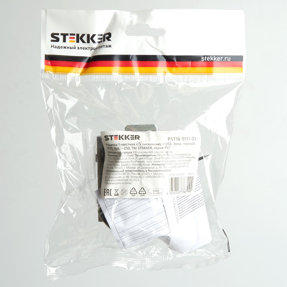 Эрна - Розетки и выключатели Stekker Розетка 1-местная с/з STEKKER PST16-9111-03 16А с защ. шторкой и с USB Эрна черный 49155
