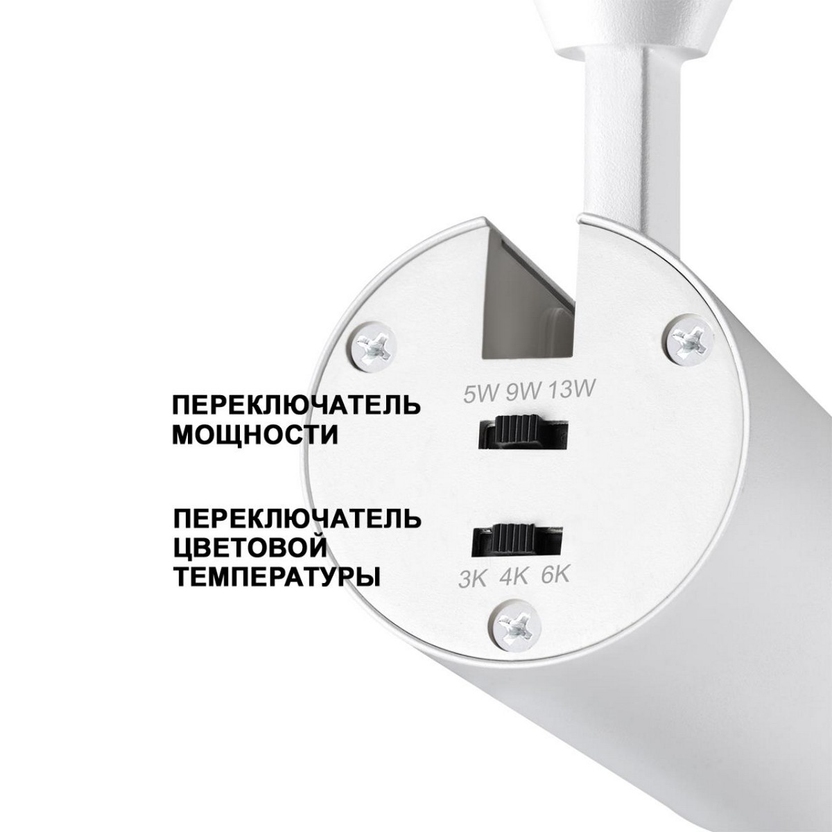 Трековые светодиодные светильники Трековый светильник для низковольтного шинопровода с переключателем цветовой температуры и мощности NOVOTECH 359206 FLUM 