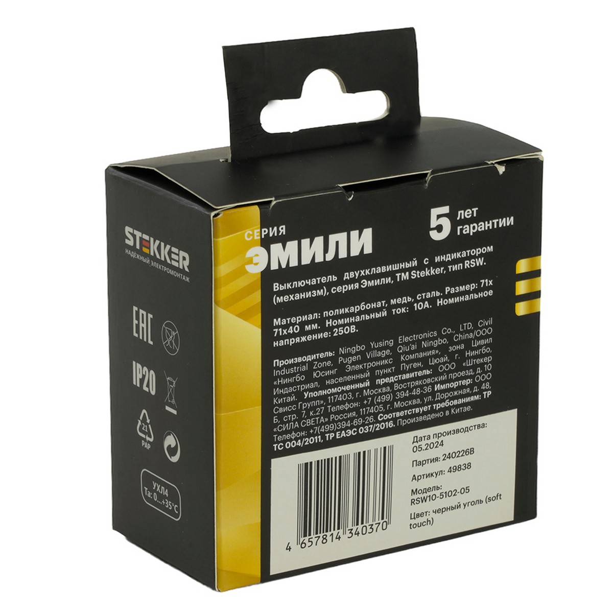 Эмили - Розетки и выключатели Stekker Выключатель 2-клавишный c индикатором STEKKER Эмили RSW10-5102-05 черный уголь soft touch 49838
