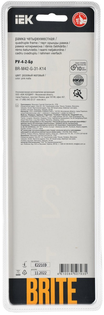 IEK Brite Рамки Рамка IEK BRITE DECOR Розовый матовый стекло 4-мест. РУ-4-2-Бр BR-M42-G-31-K14