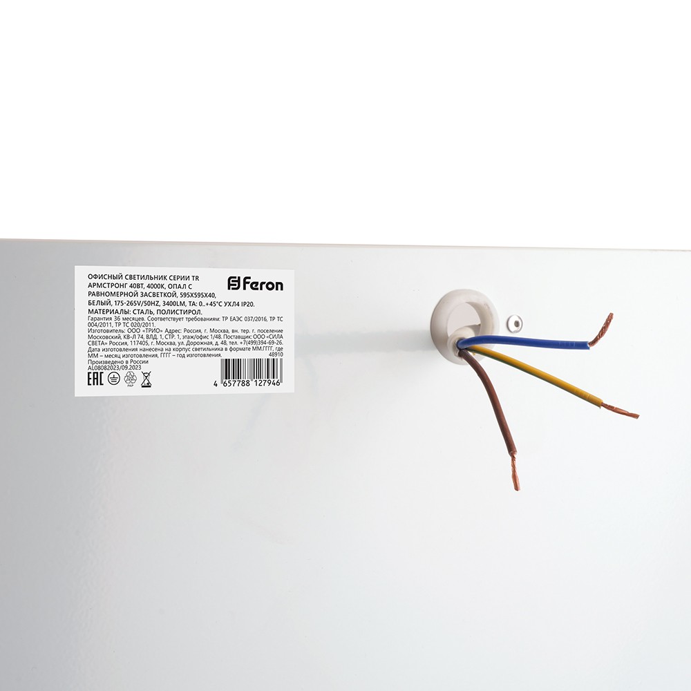 Светодиодные светильники армстронг 600*600 Офисный светильник серии TR Армстронг 40Вт 4000К опал с равномерной засветкой 48910 