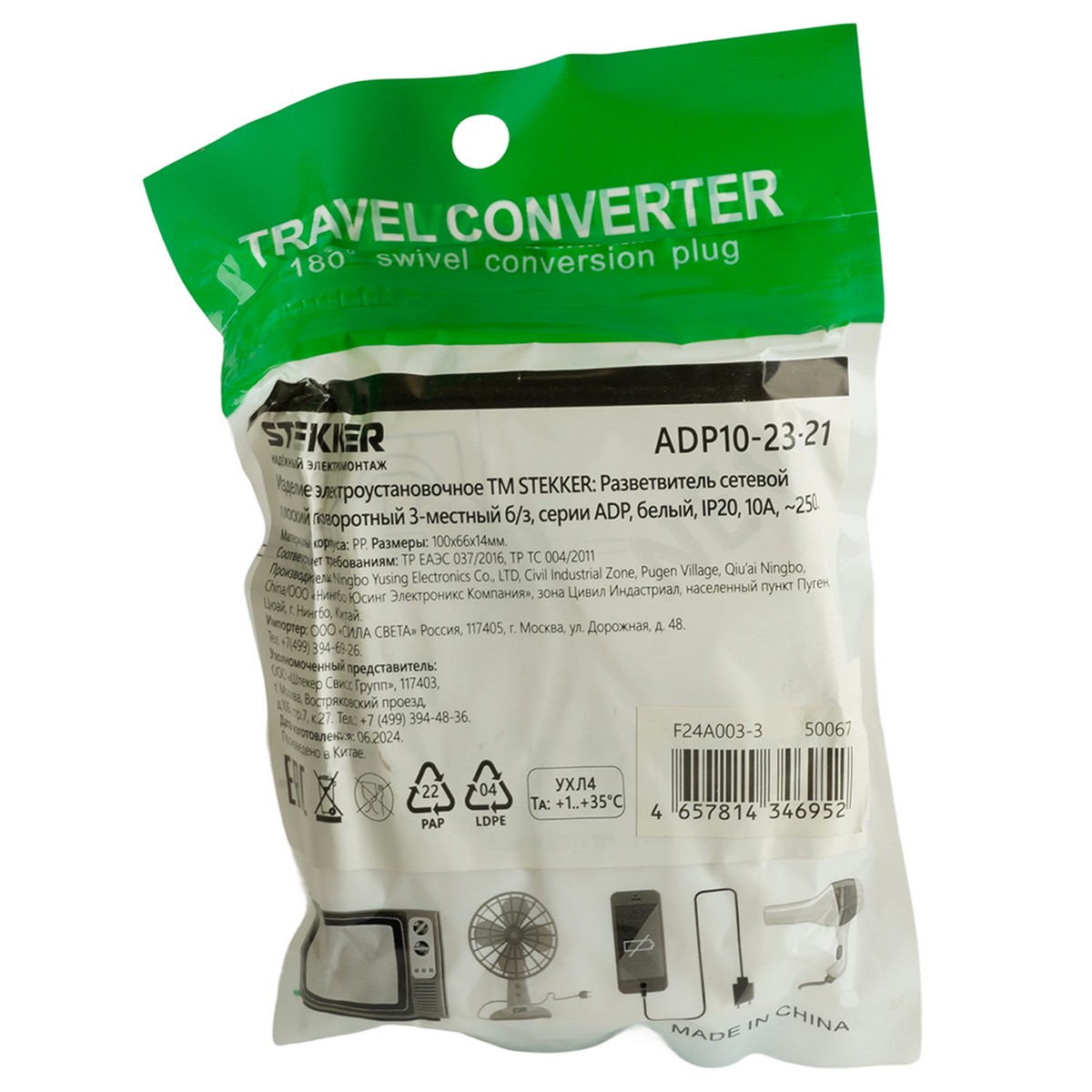 Колодки и удлинители, тройники Разветвитель сетевой 3-местный б/з STEKKER ADP10-23-21 белый 50067 
