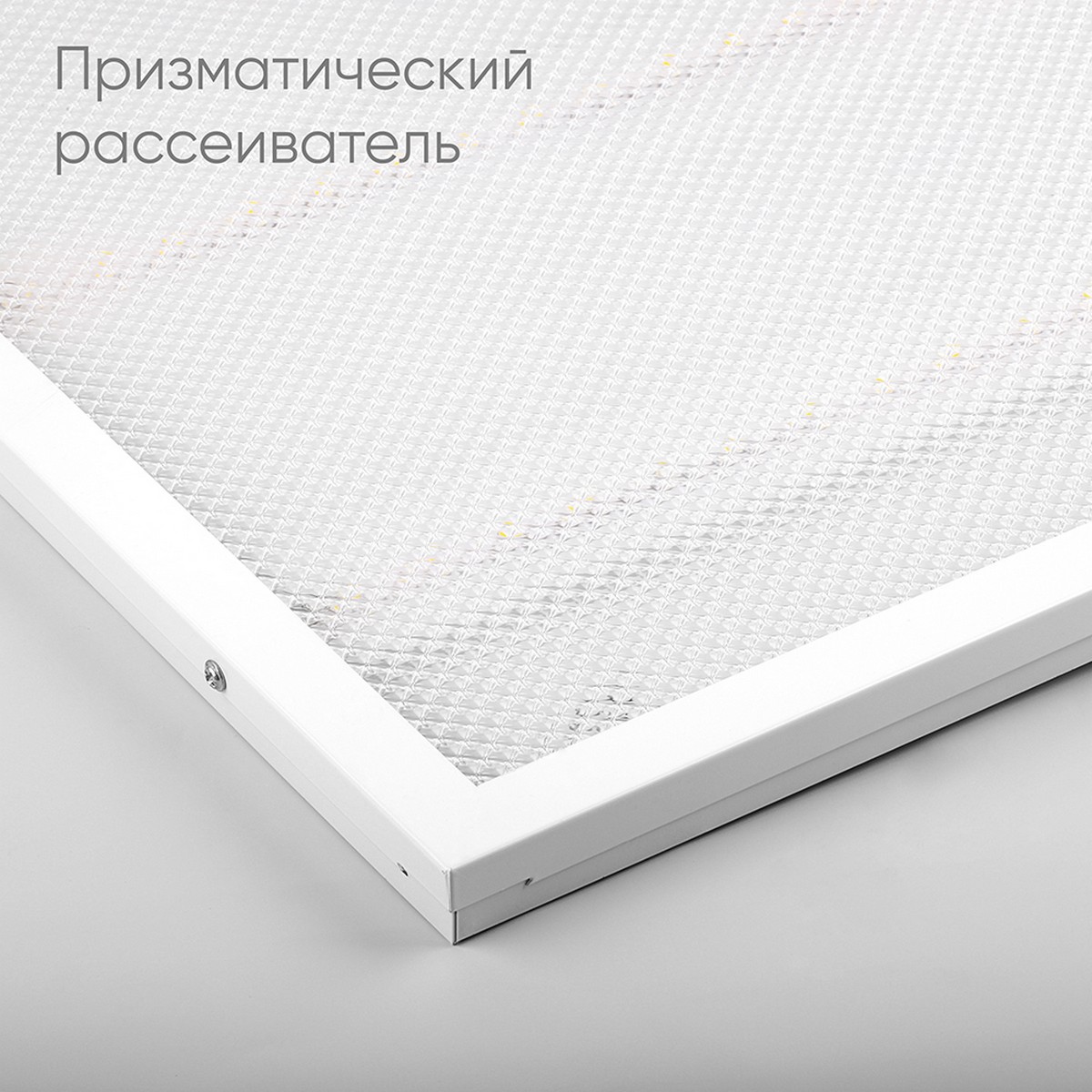 Светодиодные светильники армстронг 600*600 Светодиодный светильник Feron AL2115 встраиваемый 36W 2700K белый 51051 