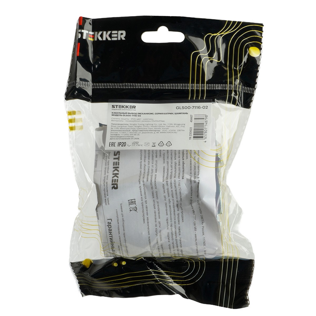 Катрин - Розетки и выключатели Stekker Кабельный вывод STEKKER Катрин шампань GLS00-7116-02 49467