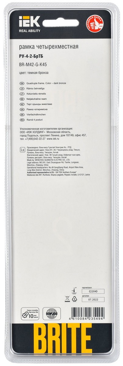 IEK Brite Рамки Рамка IEK BRITE 4-местная РУ-4-2-БрТБ стекло бронза BR-M42-G-K45
