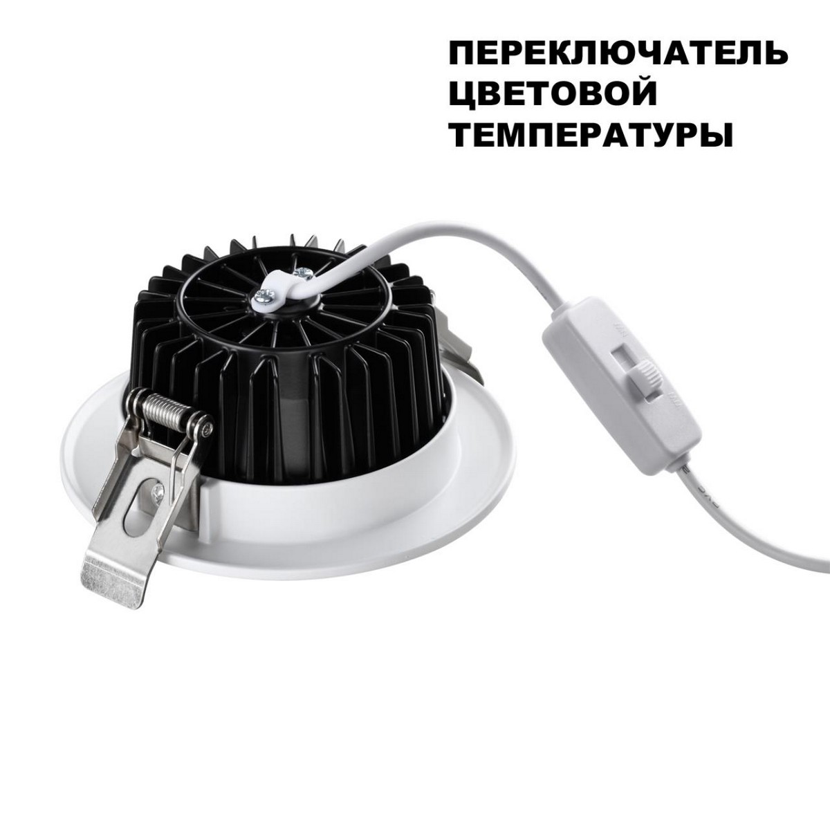 Встраиваемый светодиодный светильник с переключателем цветовой температуры NOVOTECH DRUM 359414