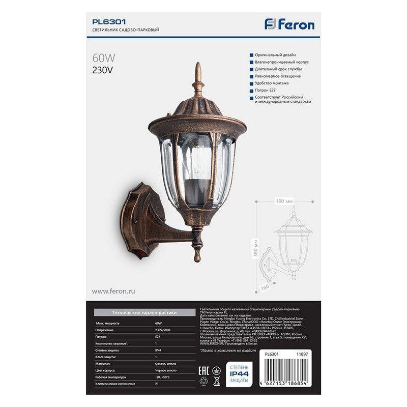 Уличные настенные светильники Светильник садово-парковый Feron PL6301 шестигранный на стену вверх 60W E27 230V черное золото 11897 