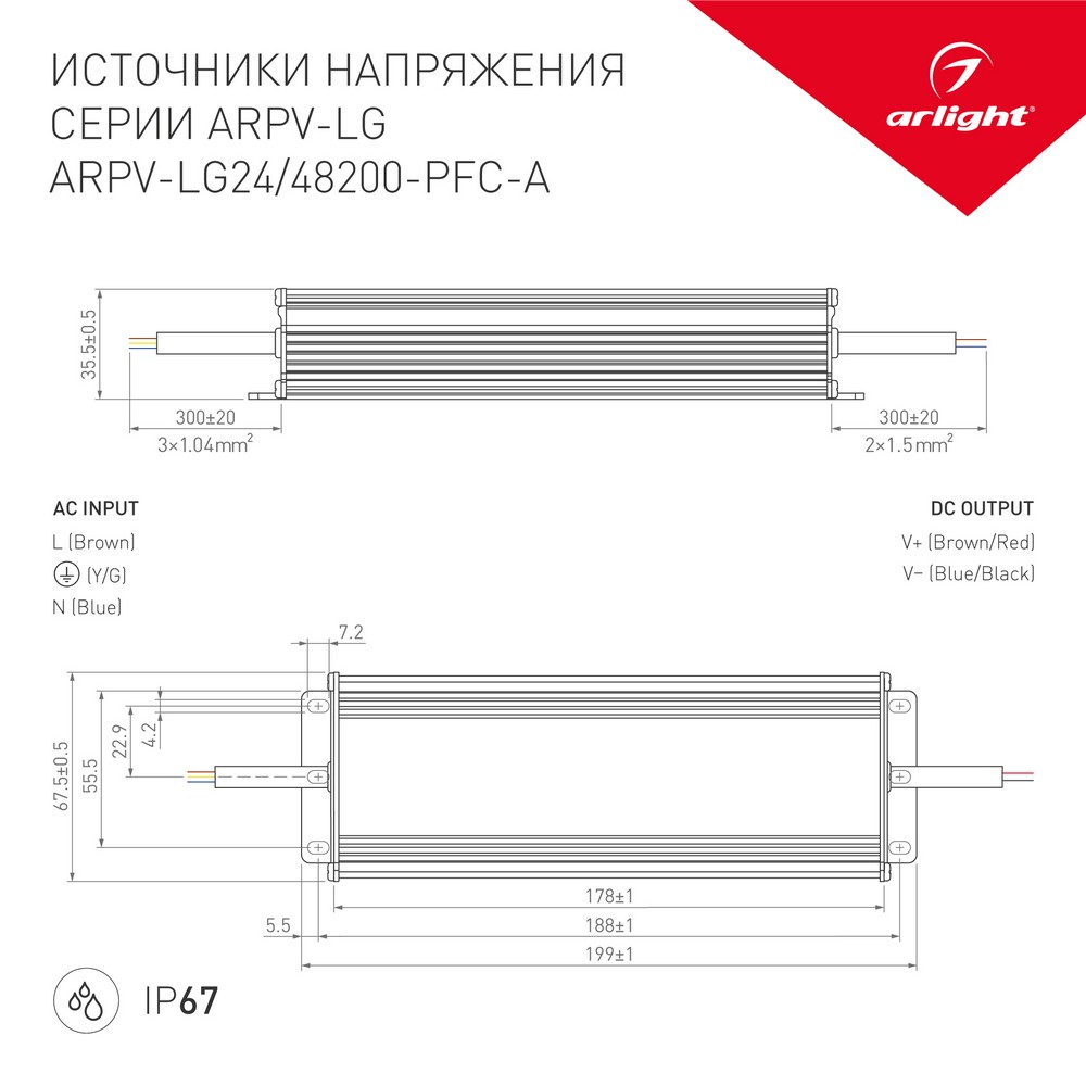 Блоки питания для светодиодной ленты Блок питания Arlight ARPV-LG24200-PFC-A (24V, 8.3A, 200W) (IP67 Металл, ) 030019 