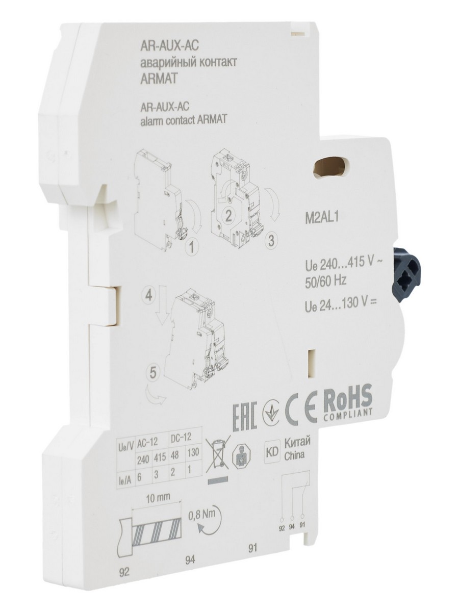 Контакторы Аварийный контакт IEK ARMAT AR-AUX-AC 240...415В AR-AUX-AC-240-415 