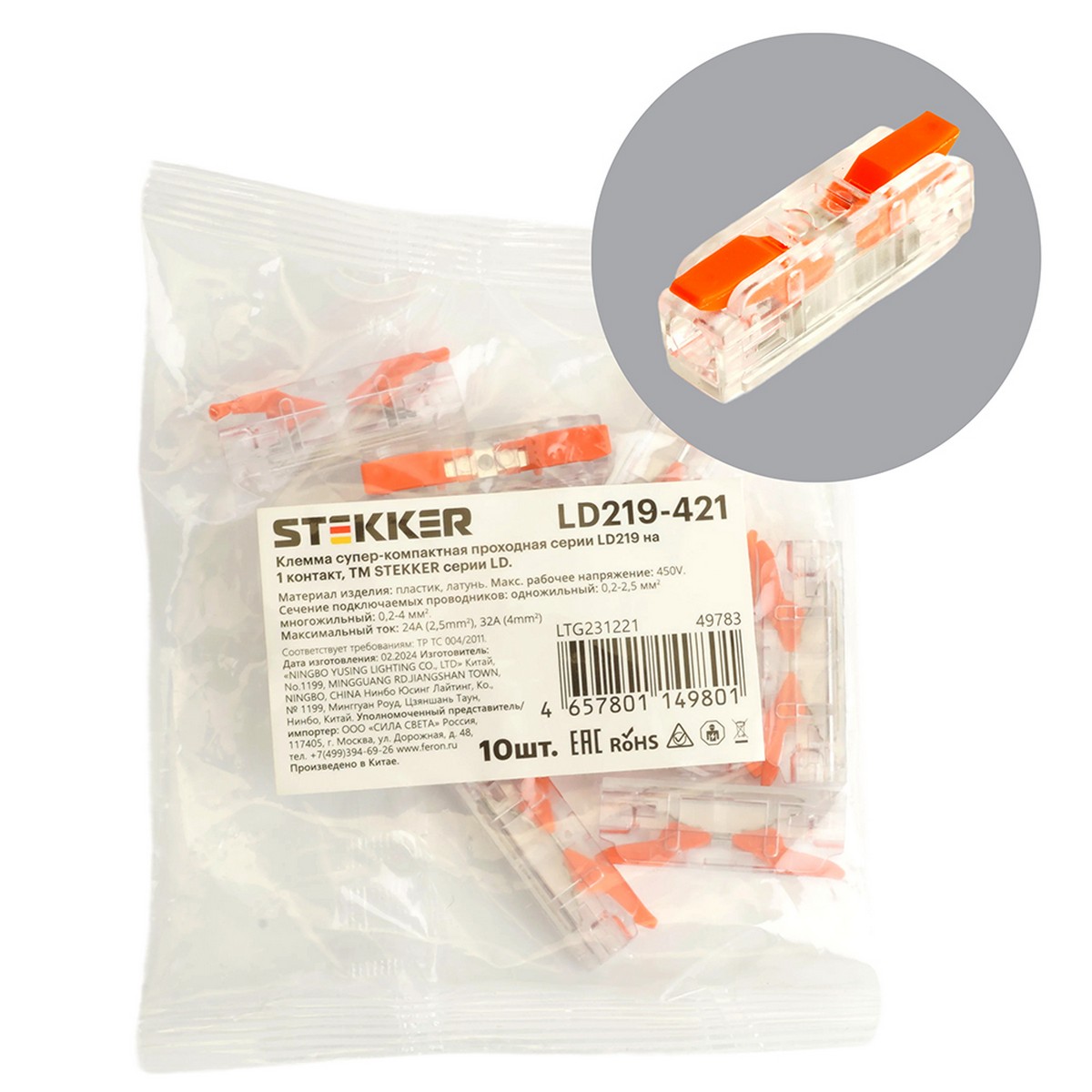 Клемма STEKKER LD219-421 супер-компактная проходная на 1 контакт (DIY упак 10 шт) 49783