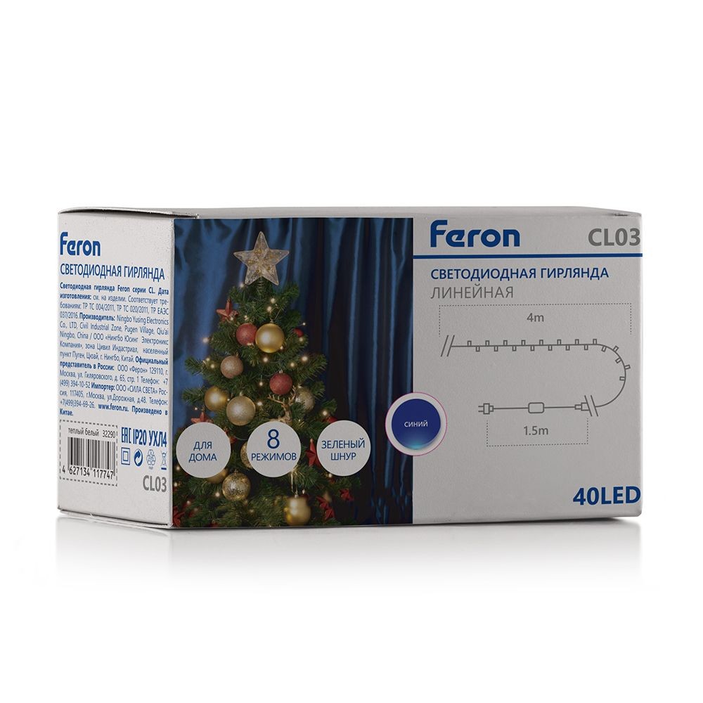 Светодиодная гирлянда Feron CL03 линейная 4м +1.5м 230V синий c питанием от сети контроллером зеленый шнур 32293