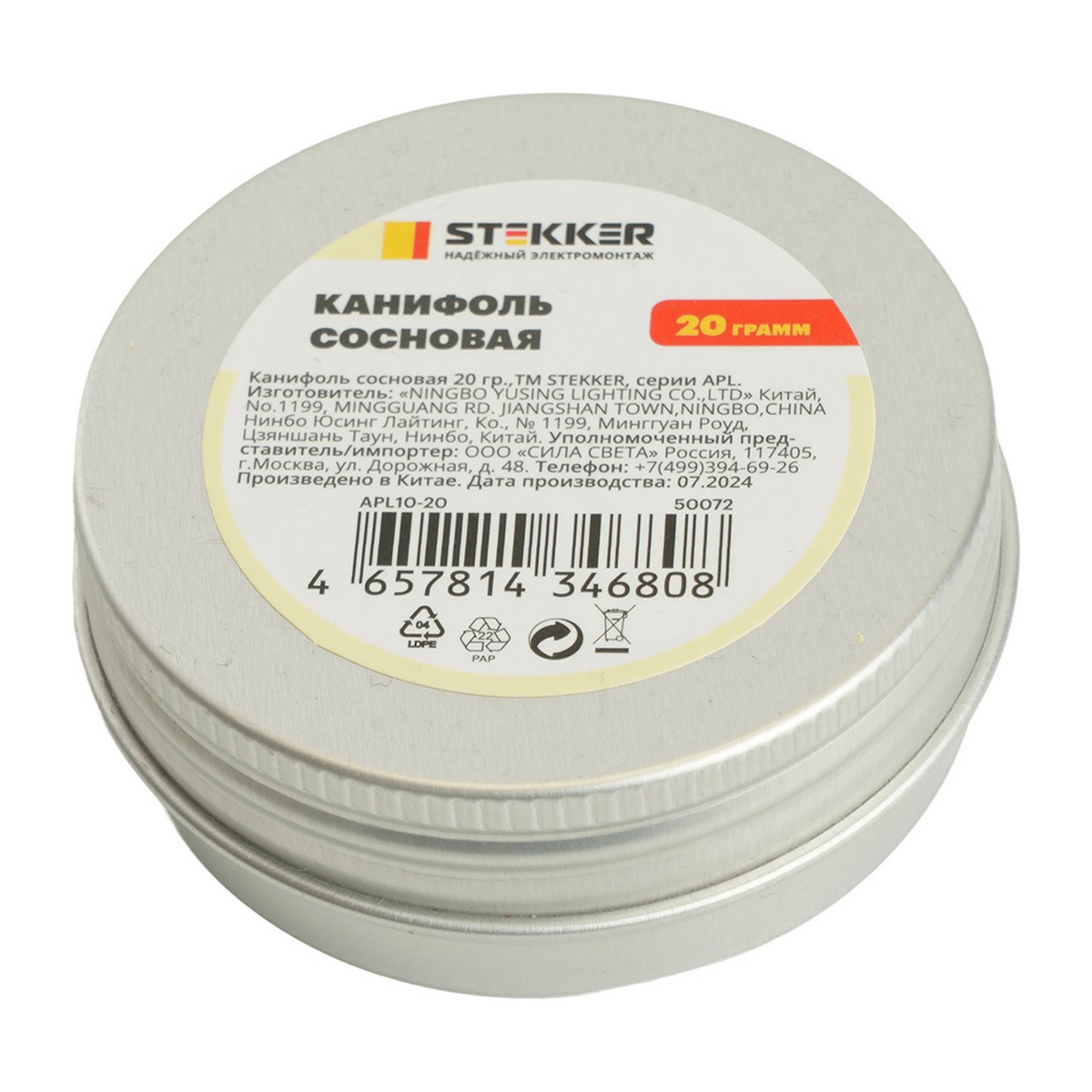 Канифоль STEKKER APL10-20 сосновая 20 гр. 50072 фото
